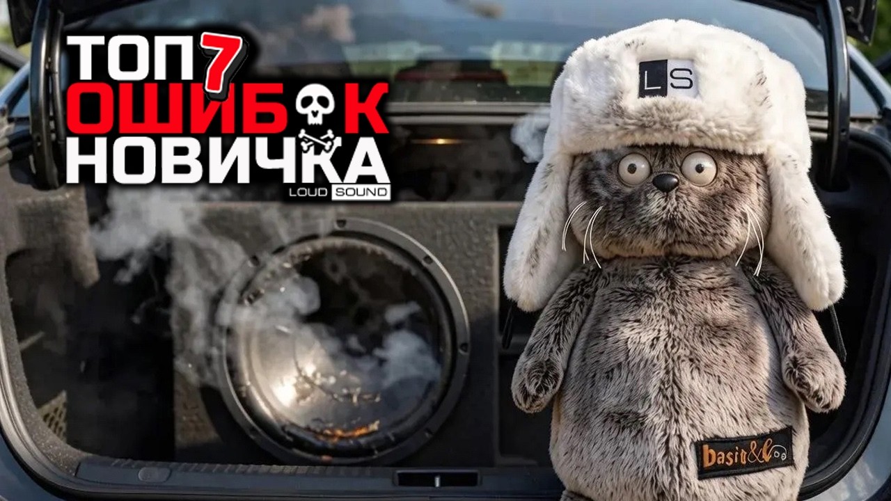 ТОП 7 ОШИБОК НОВИЧКА!