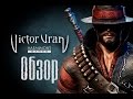 Victor Vran - обзор на русском | Slash-RPG | Diablo по-болгарски ...