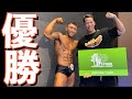 【優勝】減量コーチのべーやんがIFBBプロになりました！！！！！！