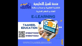 كيف يتم تصنيع اجراءات الجودة لنظم إدارة سلامة الغذاء
