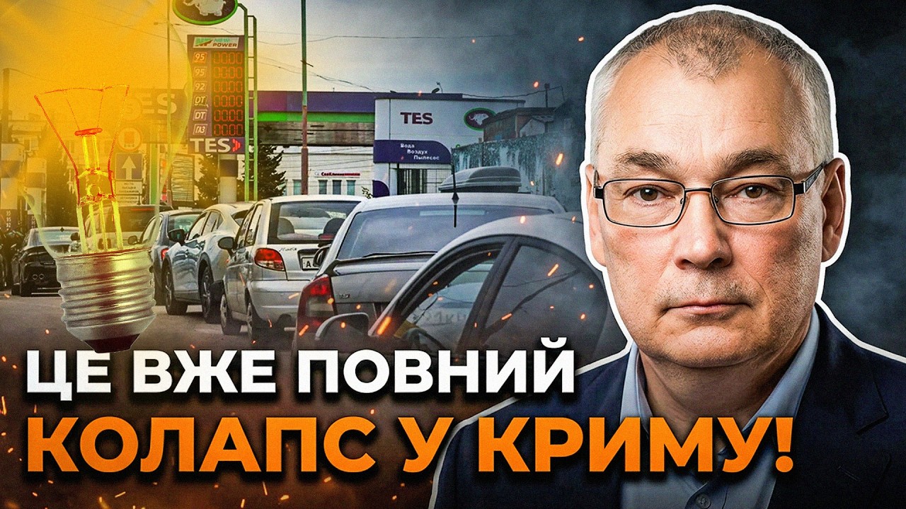 ⚡️Без води та світла! ЗСУ застосували нову тактику у Криму! Скоро буде гаряч