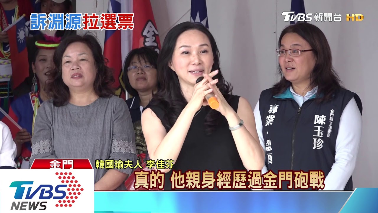 代夫出征金門　李佳芬：父參與823砲戰