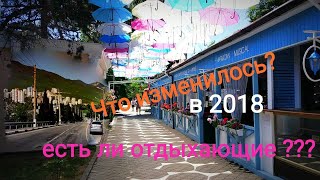 🏖️Крым 2018. Алушта. Что изменилось? Есть ли туристы.