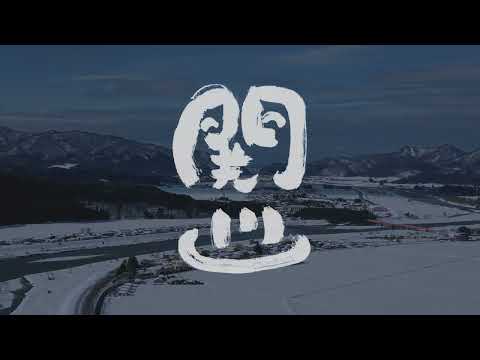 関川村の四季-四季折々の風景が織りなす、時の流れを感じる映像集-