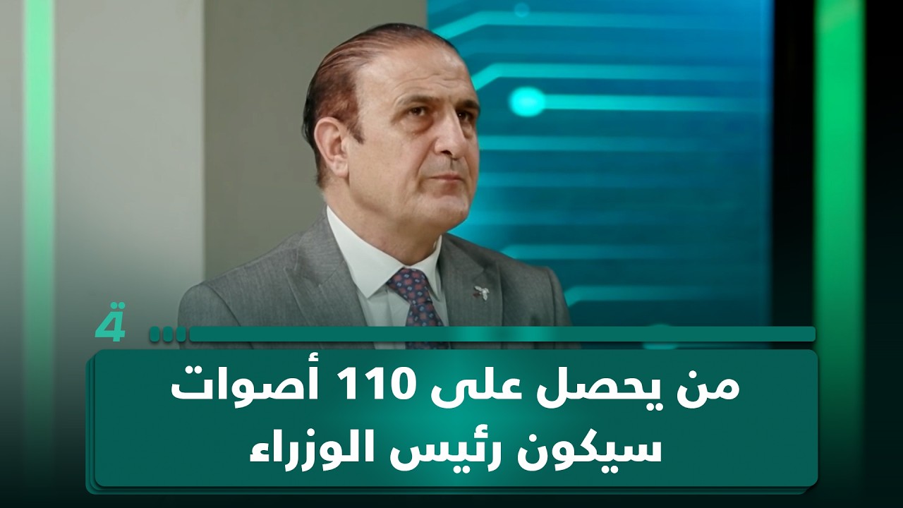 فيديو | عصام الفيلي: طُرحت فكرة أن من يحصل على 110 أصوات من أعضاء الإطار التنسيقي سيكون رئيس الوزراء القادم