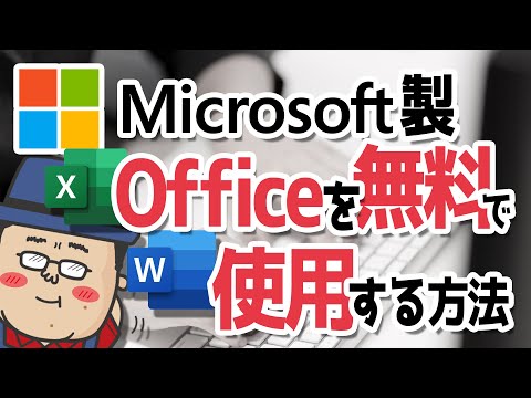 Microsoft: 珍しい Office アップデート – 使用は 1 回限り