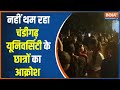 Chandigarh University Controversy: Students Protested Against The Case Throughout Night