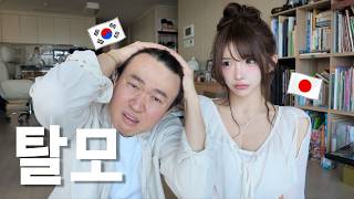 대머리가 되어가는 남편을 본 일본인 아내의 반응