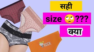 How to measure panty size /HOW TO CHOOSE RIGHT SIZE AND COMFORTABL PANTY || Clovia panty haul