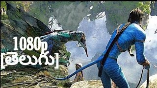 Avatar: Dragon scene [Telugu scene][Classic Scenes]