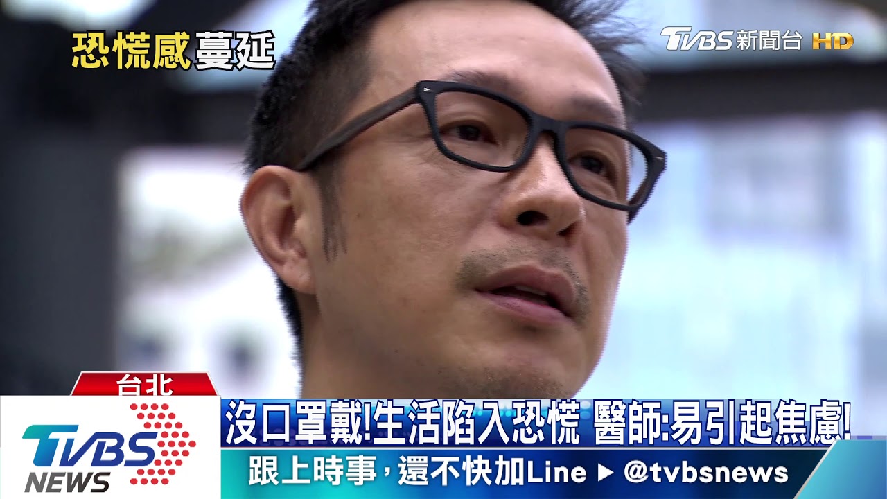 買不到口罩!擔心生病天天焦慮不安 生活陷入恐慌