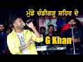 G Khan - Munde Chandigarh Shehar De - At Kartarpur - March 2020
