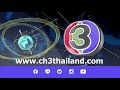 CH3 HD 33 Thailand Next Program 09 00 30 11 2019