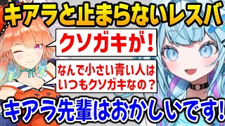 【新ホロ鯖】キアラと止まらない爆笑レスバを始めるすうちゃんｗ【DEV_IS FLOW GLOW ホロライブ】