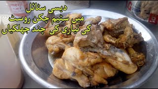 Desi style roasted chicken #stringofpearls89