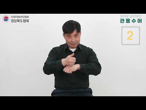 「초과」의 한국수어 표현
