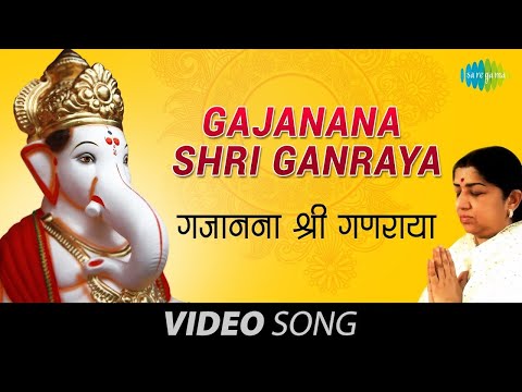 Gajanana Shri Ganraya (Ganpati Song) | Lata Mangeshkar | Ganpati Aarti | Devotional Song