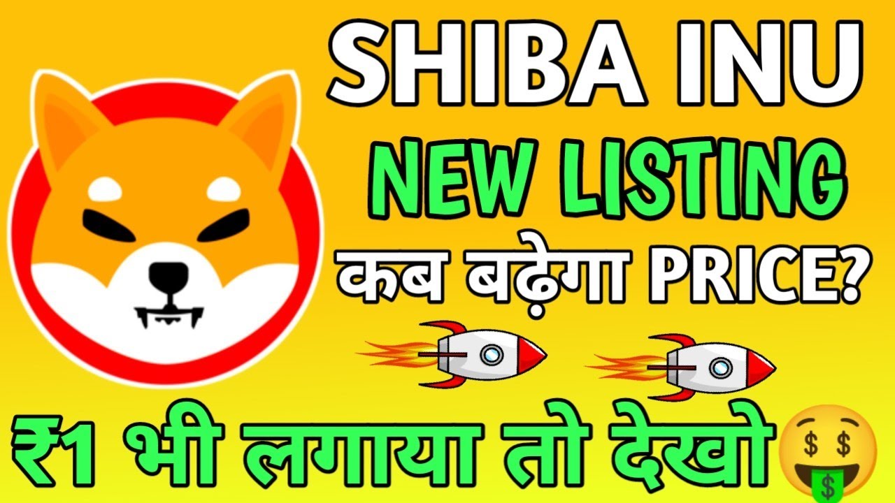 📣⚠️SHIBA INU NEW LISTING🤯₹1 भी लगाया तो देखो🤑SHIBA INU BIG UPDATE🤯SHIB INU PRICE PREDICTION🚀#shiba