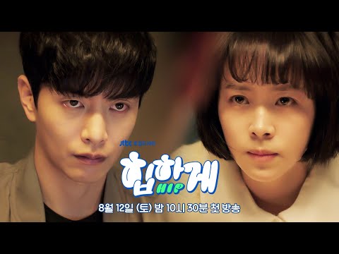 Behind Your Touch (2023)