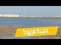 channel