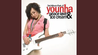 윤하 노래 일부분 듣고 맞추기 썸네일