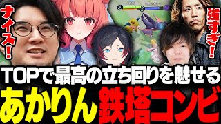 【The k4sen】最高のコンビネーションを魅せ勝利に導く夢野あかり&鉄塔コンビ【三人称/鉄塔/SHAKA/うるか/夢野あかり/Zerost/Pokémon UNITE/切り抜き】
