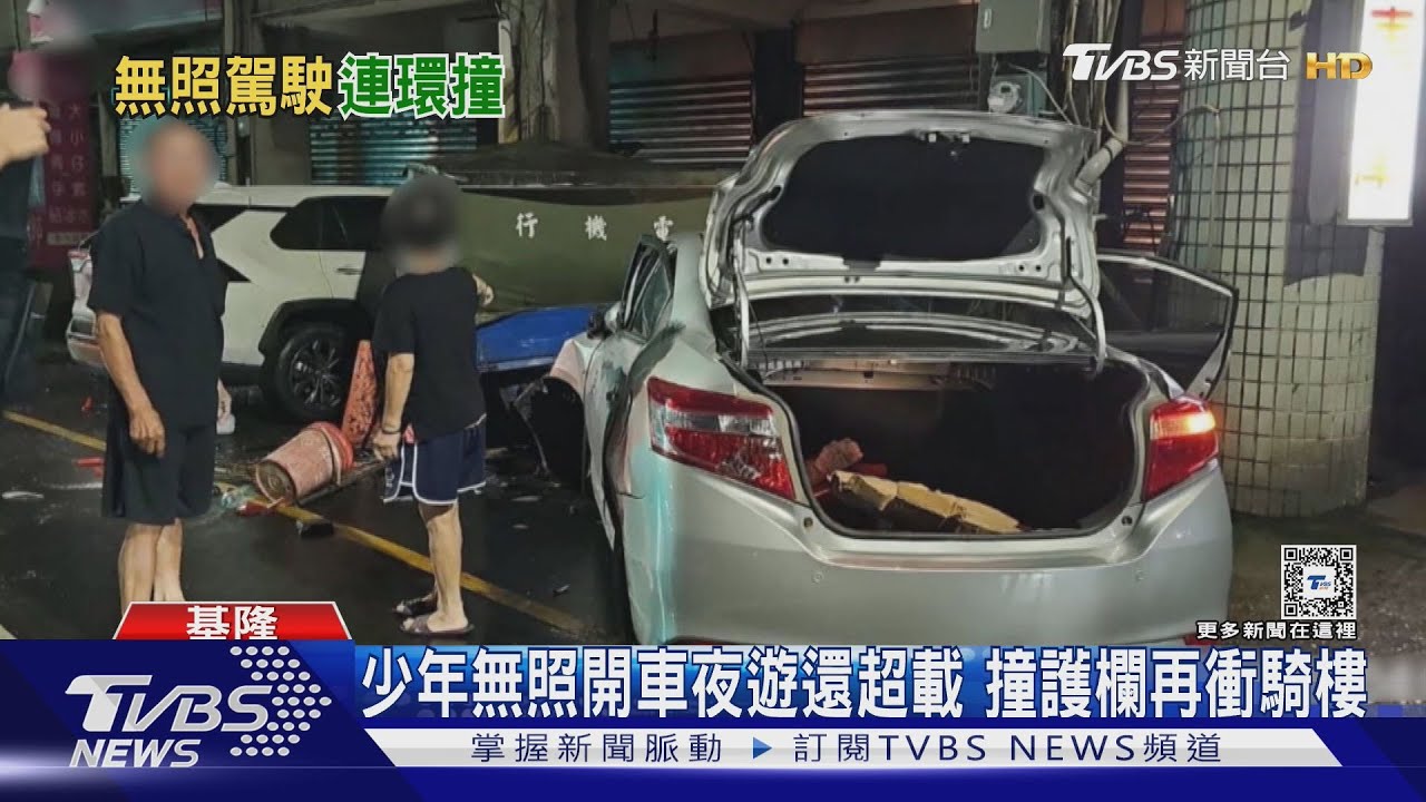 少年無照開車夜遊還超載 撞護欄再衝騎樓