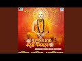 Gurudeb Doya Koro Dinjone