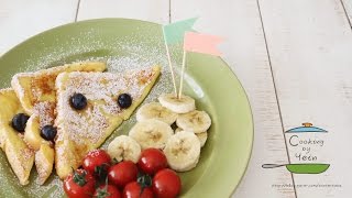 프렌치 토스트 만들기, 간단 토스트 레시피 : how to make French toast , Easy toast recipe -Cooking tree 쿠킹트리