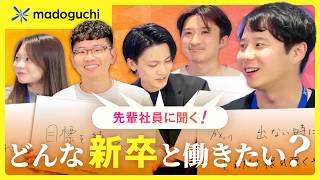【就活生必見】ベンチャー企業の社員に突撃！「どんな新卒に入ってきてほしい？」リアルな本音を聞いてみた