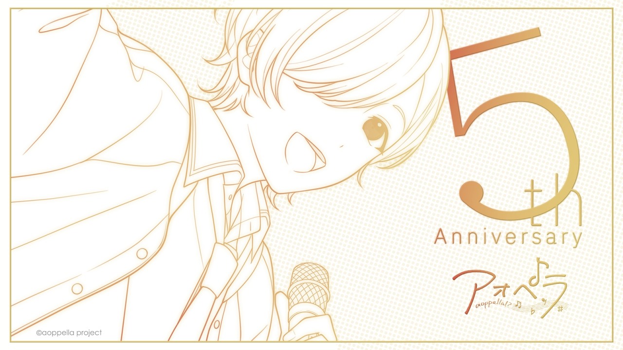 🎊🚩アオペラ 5th Anniversary🚩🎊予告動画