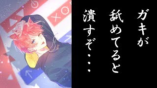 【スプラトゥーン2】リスナー対抗戦！？【るちあVSどろっぷ】#1