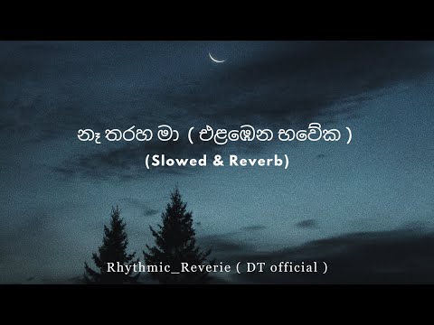 නෑ තරහ මා || Slowed & Reverb || Na Tharaha Ma || Aruna Panvilage