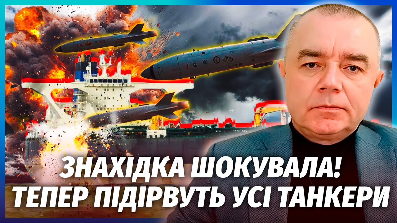 🔴СВІТАН: На КОРАБЛЯХ РФ знайшли ДЕЩО НЕСПОДІВАНЕ! Це НЕ ПРОСТО РАКЕТИ. США е?