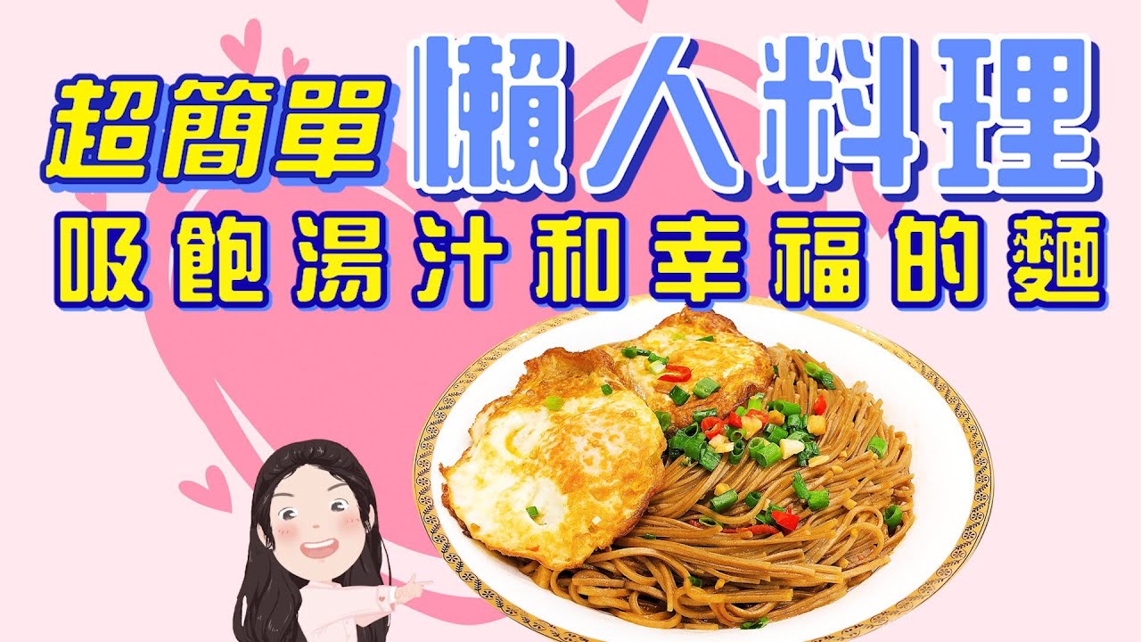 【找7姊玩】好吃懶人料理！！宵夜首選～輕就能享受幸福的味道！（附cc字幕）