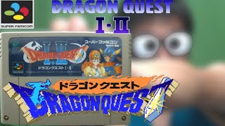 【SFC】『ドラゴンクエストⅠ』あそんでみる【第1回】