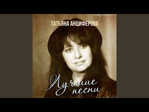 Video thumbnail for Он пришёл, этот добрый день (It Came This Wonderful Day)
