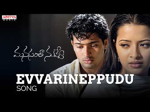 Manasantha Nuvve (Song)
