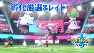 ポケモン 剣 盾 ラルトス