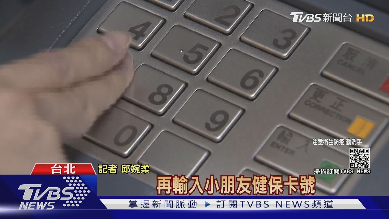 免跑銀行接觸行員!政院「兒童萬元補助」規劃ATM就能領