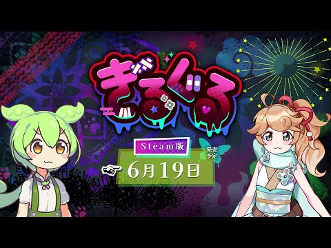 Release Date Trailer