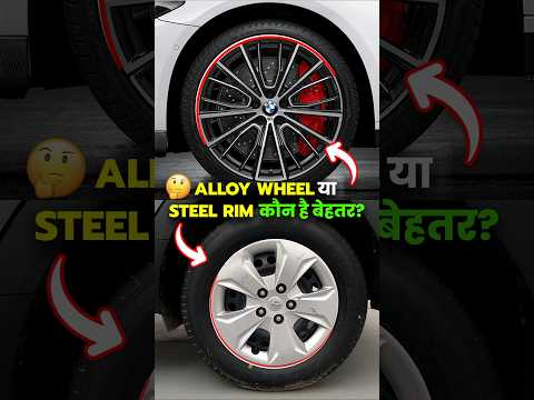 Which is Better: Alloy Wheel or Steel Rim? Find Out Now! 🛞