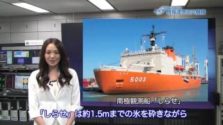The icebreaking performance by SHIRASE (ramming)