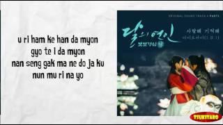 I.O.I - I Love You, I Remember You Lyrics (easy lyrics)