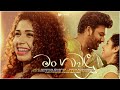 Man Gawalu Nuwandhika Senarathne Dinelka Muthuarachchi Raajini Teledrama Song ETunes