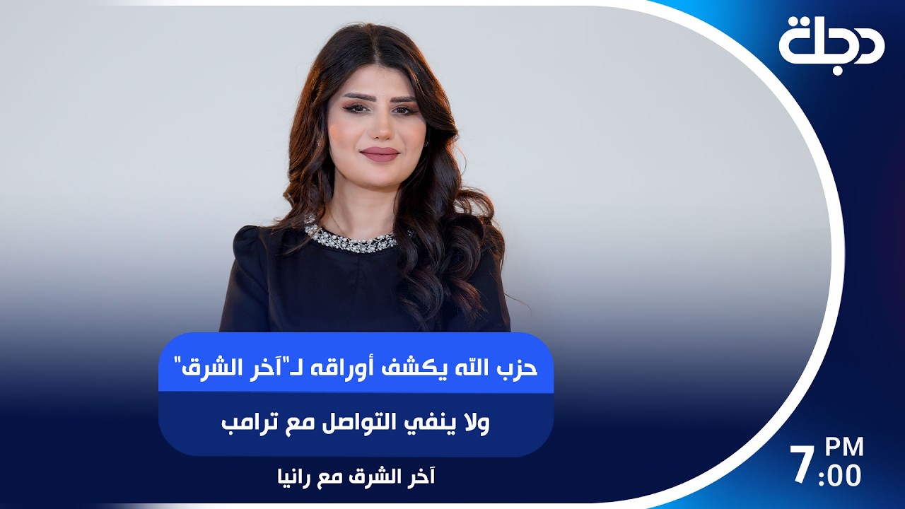 فيديو | لبنان و"الاطاري".. سلطة تبصم وحزب يهجم