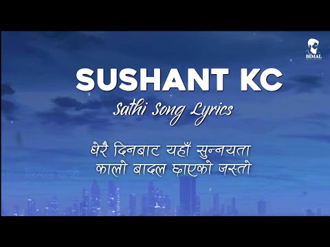 Dherai din bata yaha sunyata | Sushant KC Song | (lyrics video)