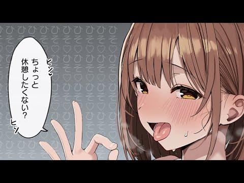 おにいさん…休憩しない？？？？？