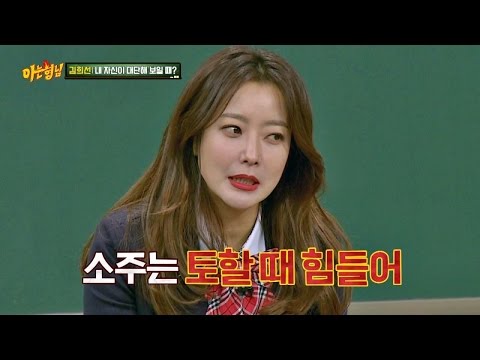 [토마토] 김희선(Kim Hee Sun), 해장은 아침 술로 시작! 소주는 토할 때 힘들어.. 아는 형님(Knowing bros) 66회