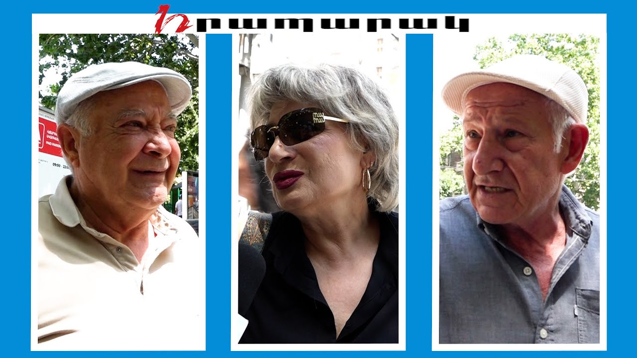 Լավ բանից խոսեք, ինչ Նիկոլ Փաշինյան